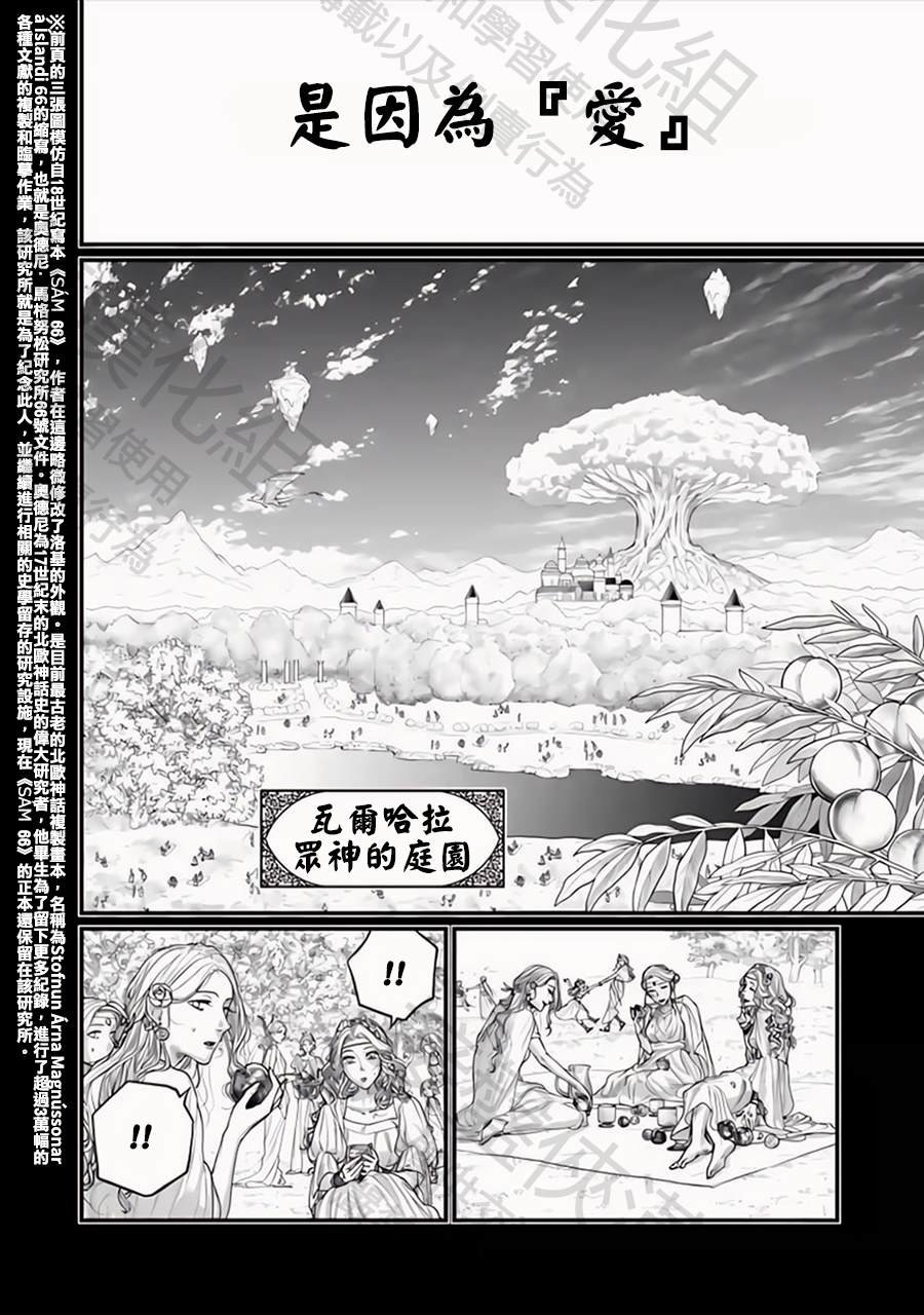 第103话 小丑的爱