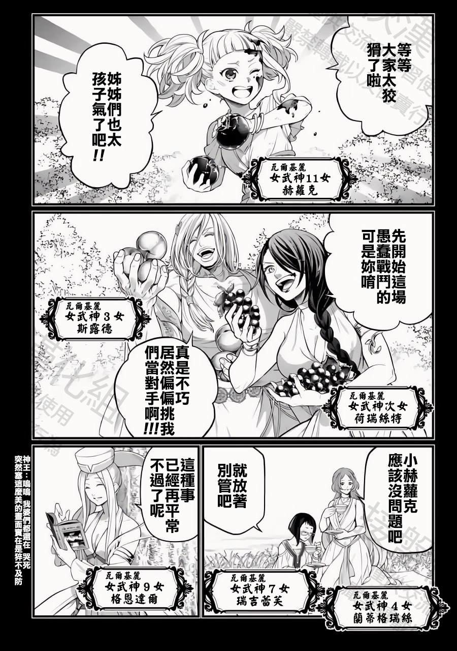 第103话 小丑的爱