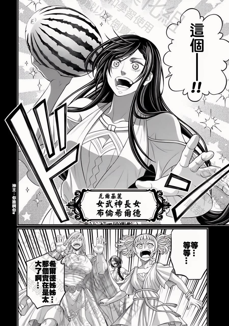 第103话 小丑的爱