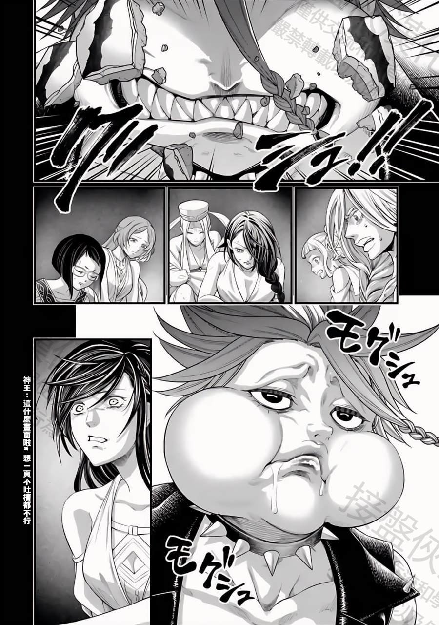 第103话 小丑的爱