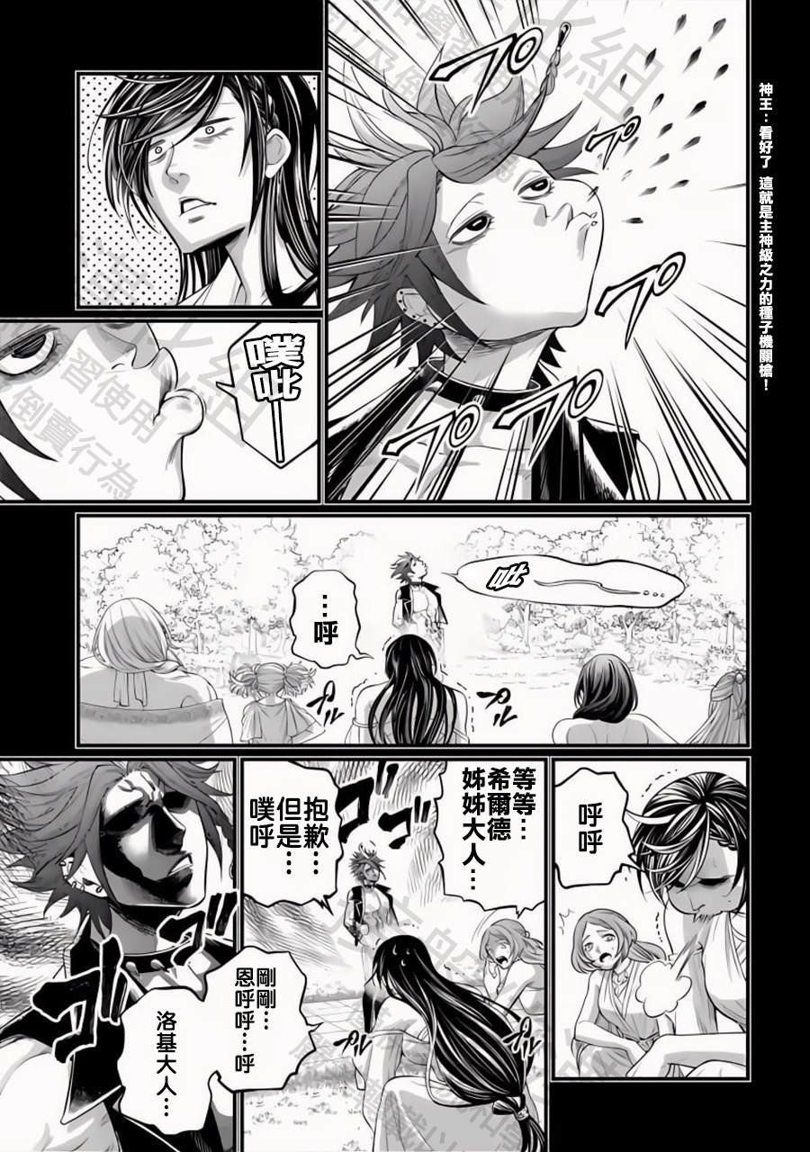 第103话 小丑的爱