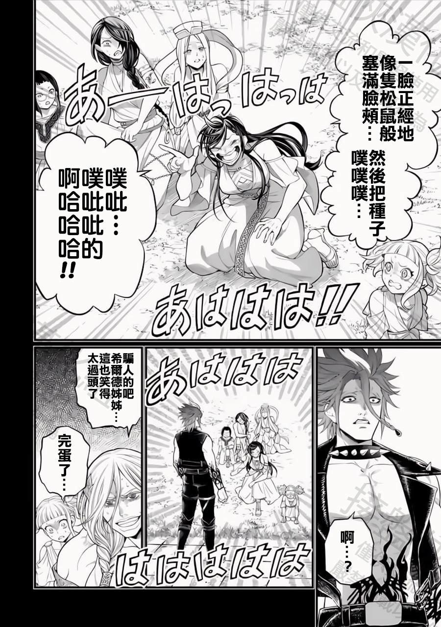 第103话 小丑的爱