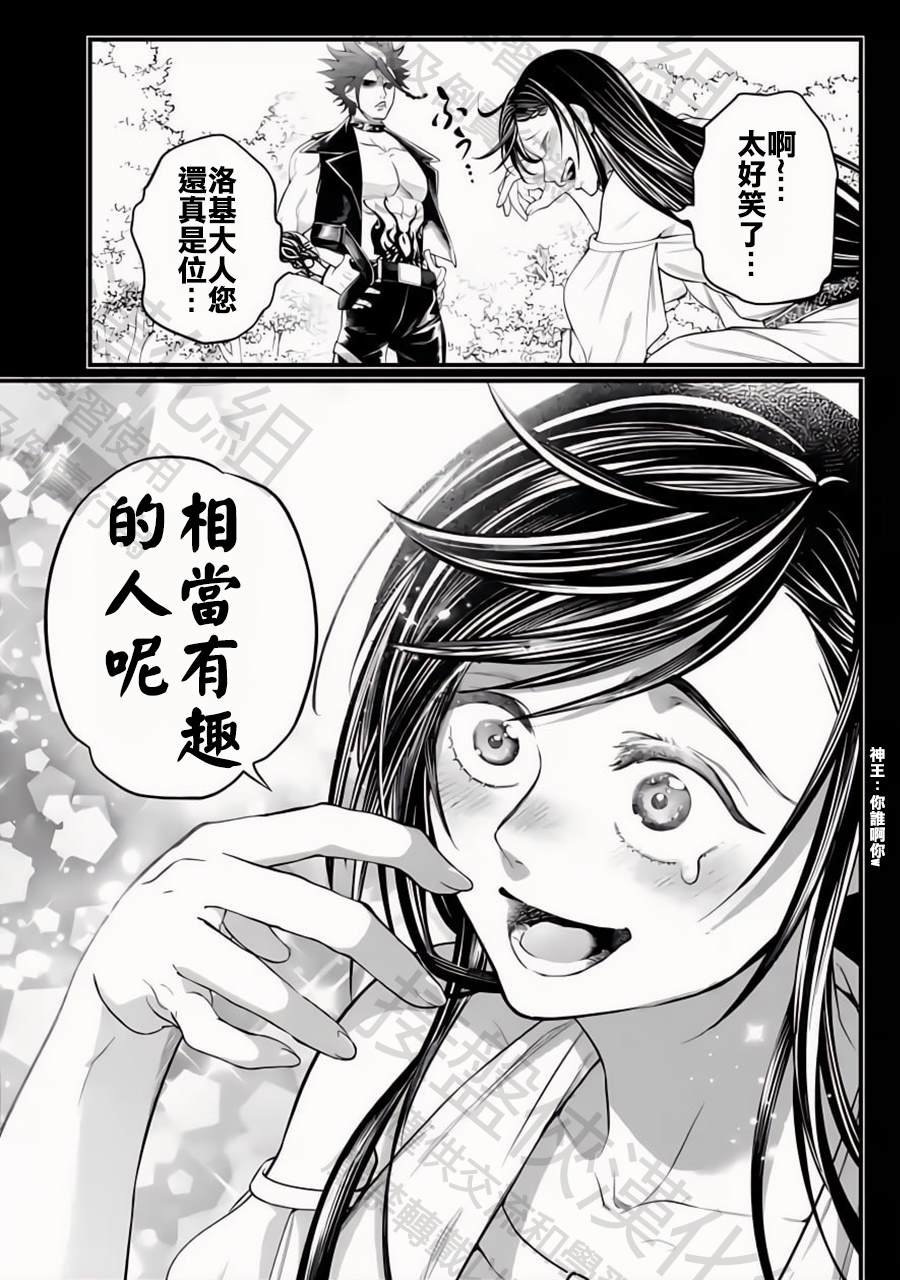 第103话 小丑的爱