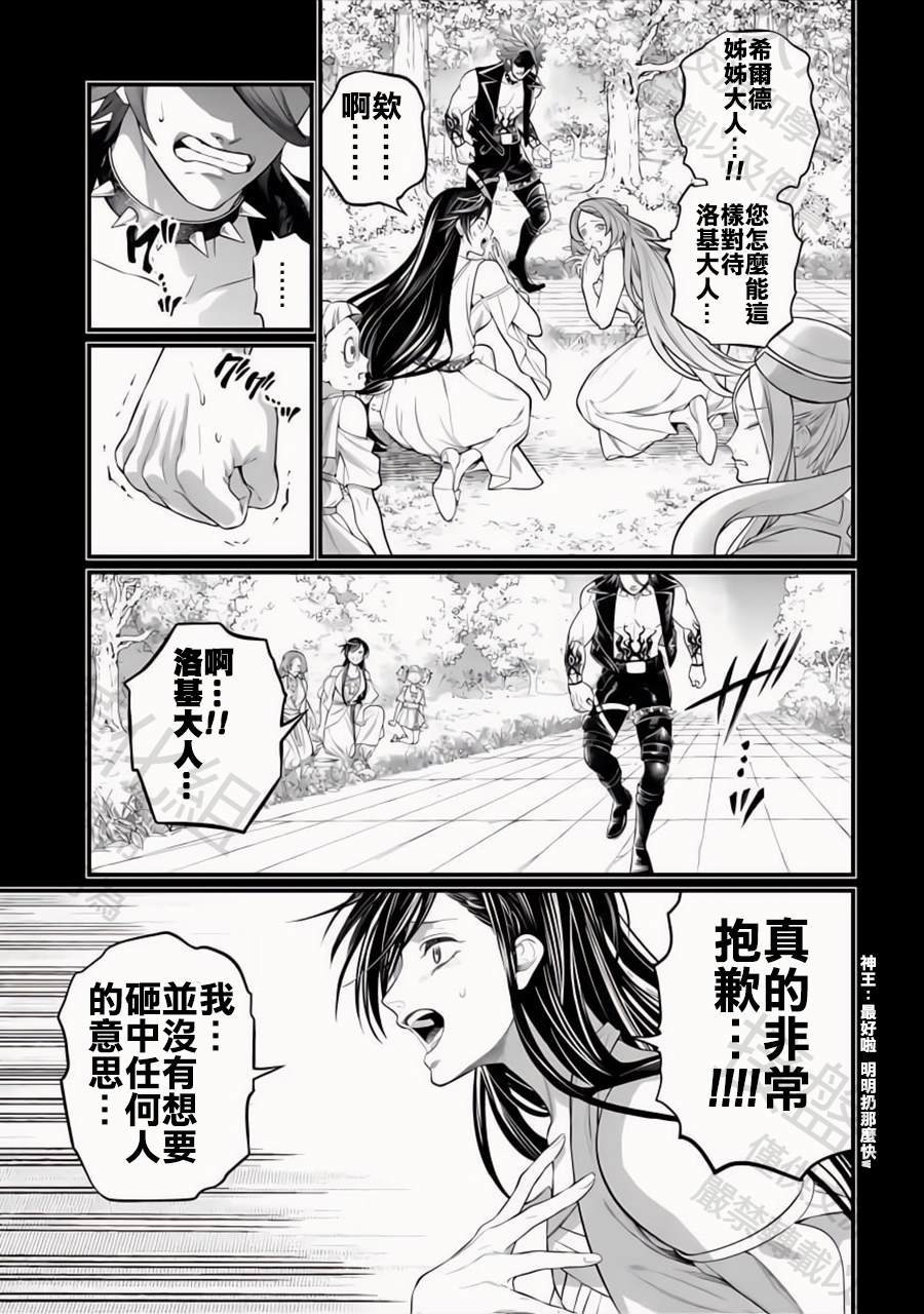 第103话 小丑的爱