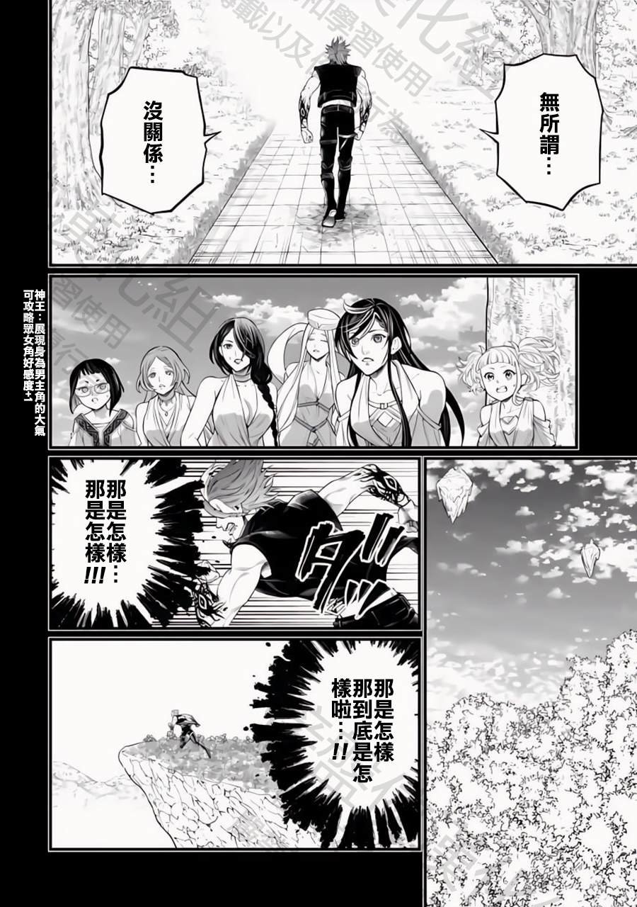 第103话 小丑的爱