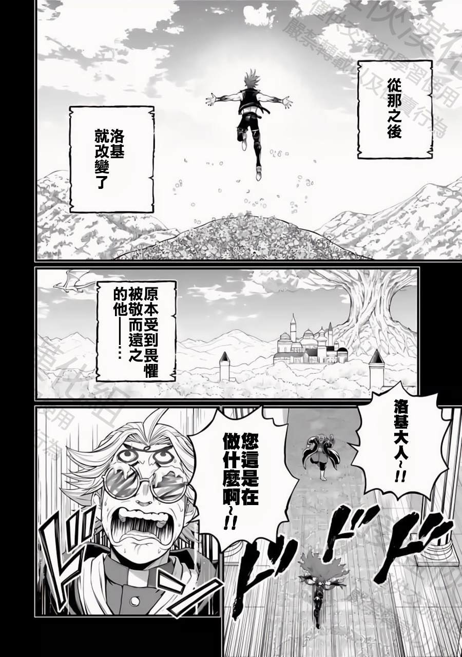 第103话 小丑的爱