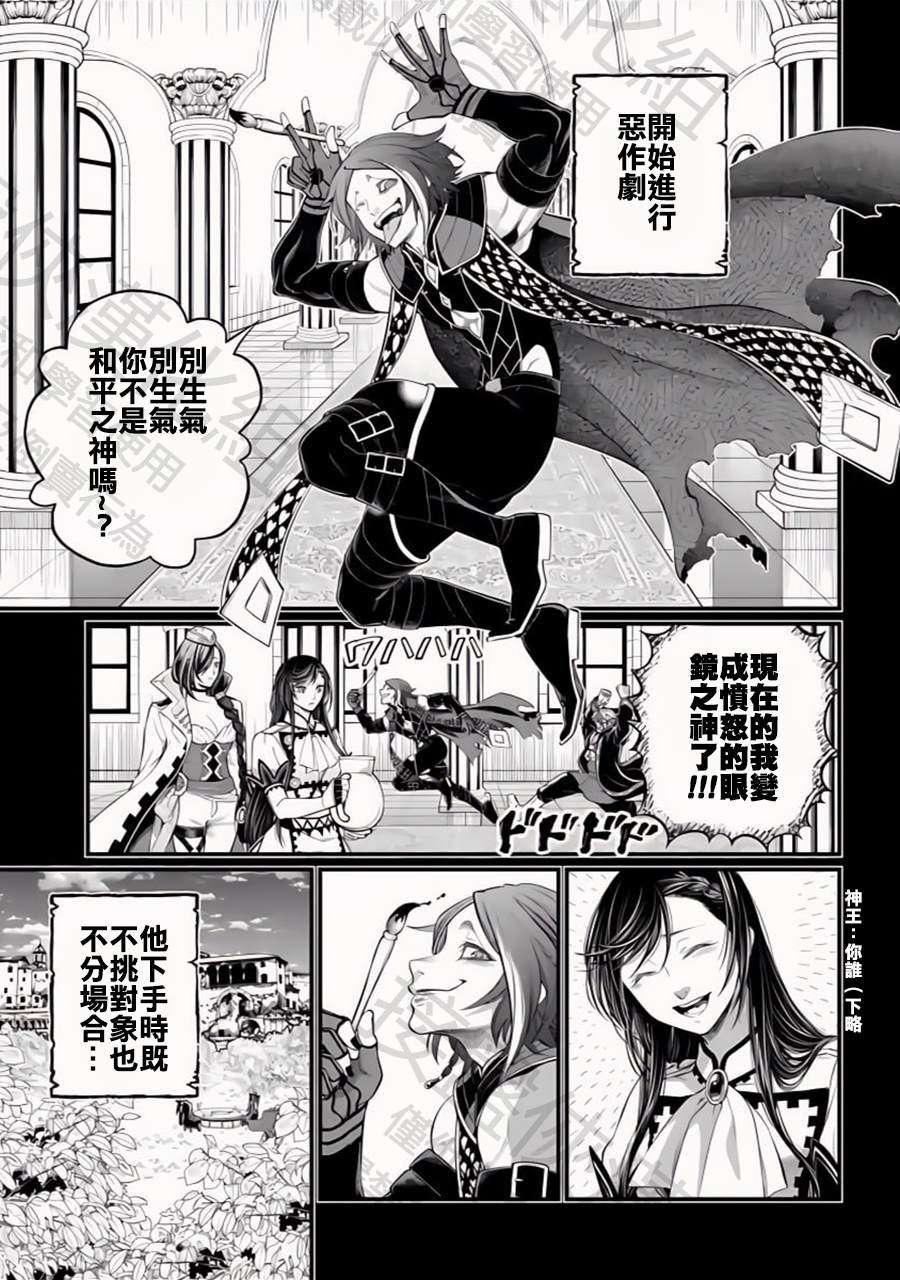 第103话 小丑的爱