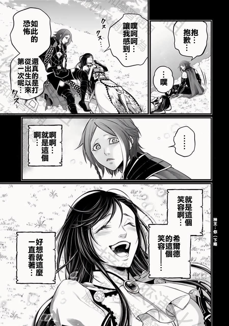 第103话 小丑的爱