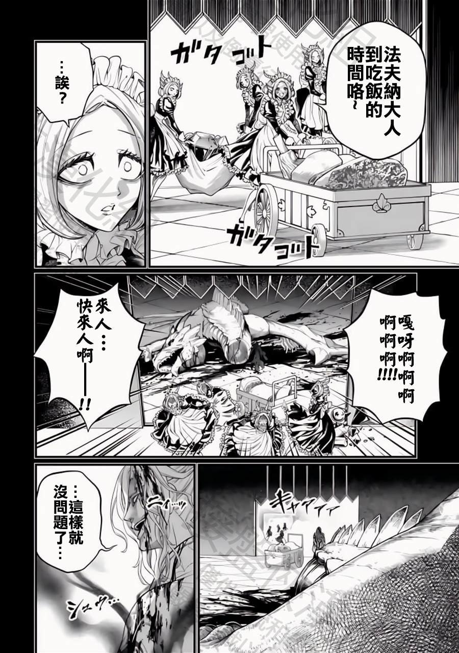 第103话 小丑的爱