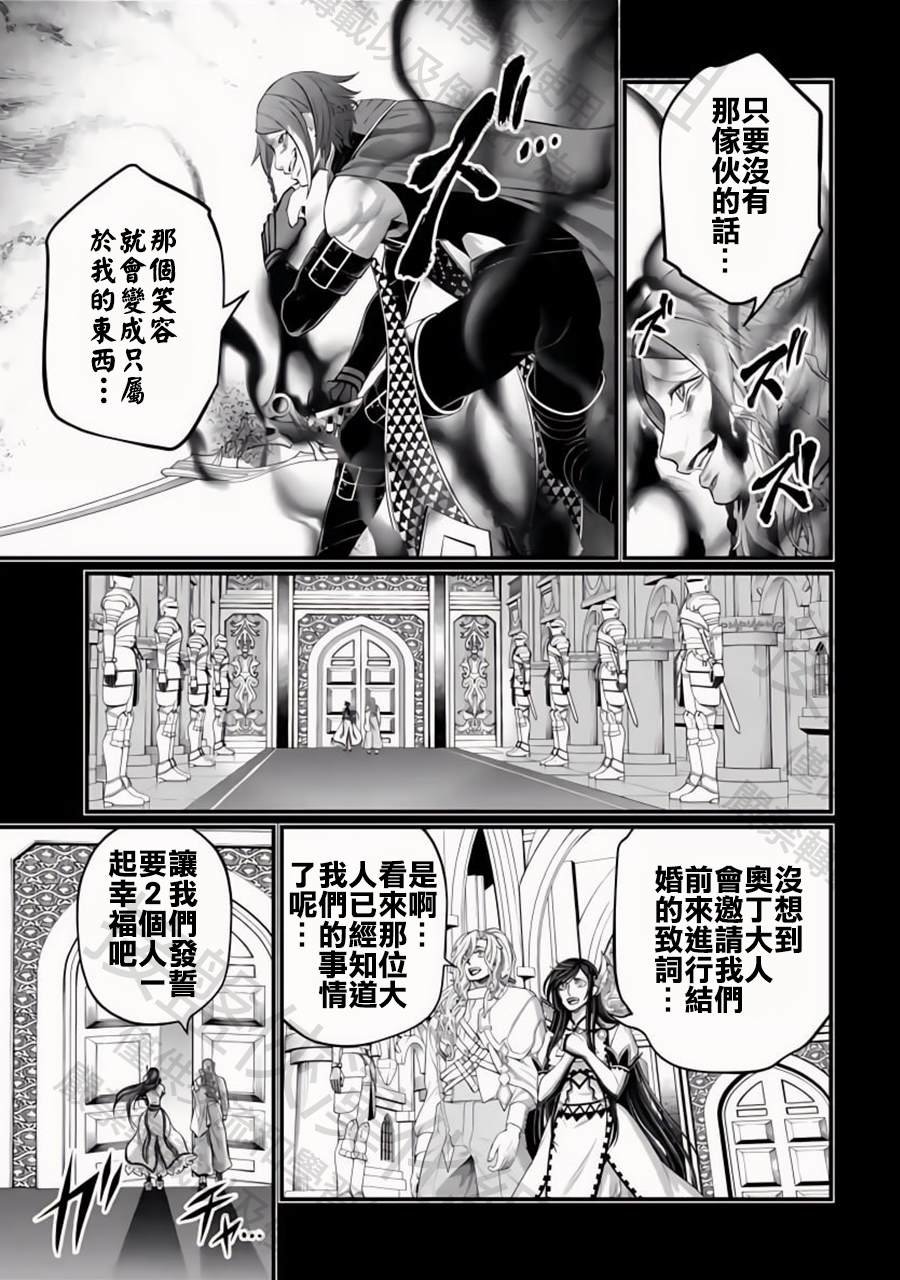 第103话 小丑的爱