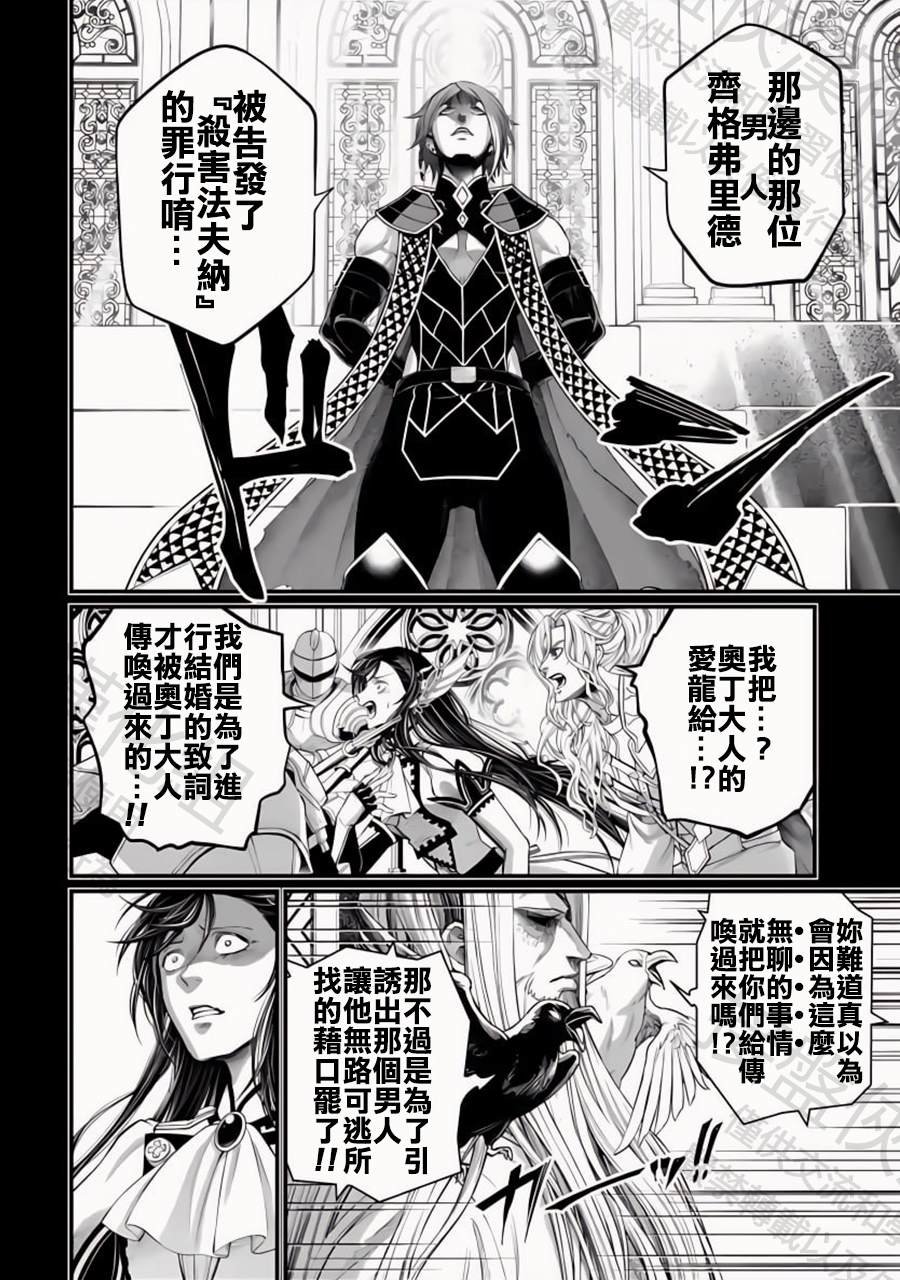 第103话 小丑的爱