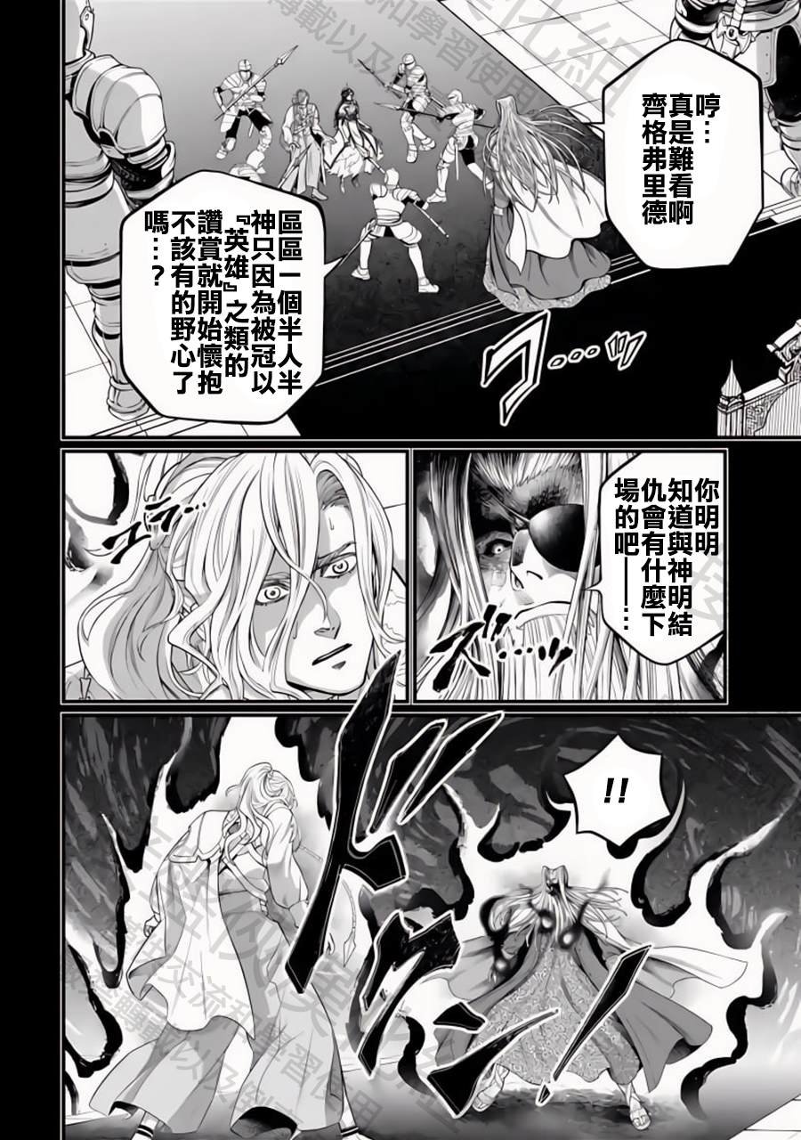 第103话 小丑的爱