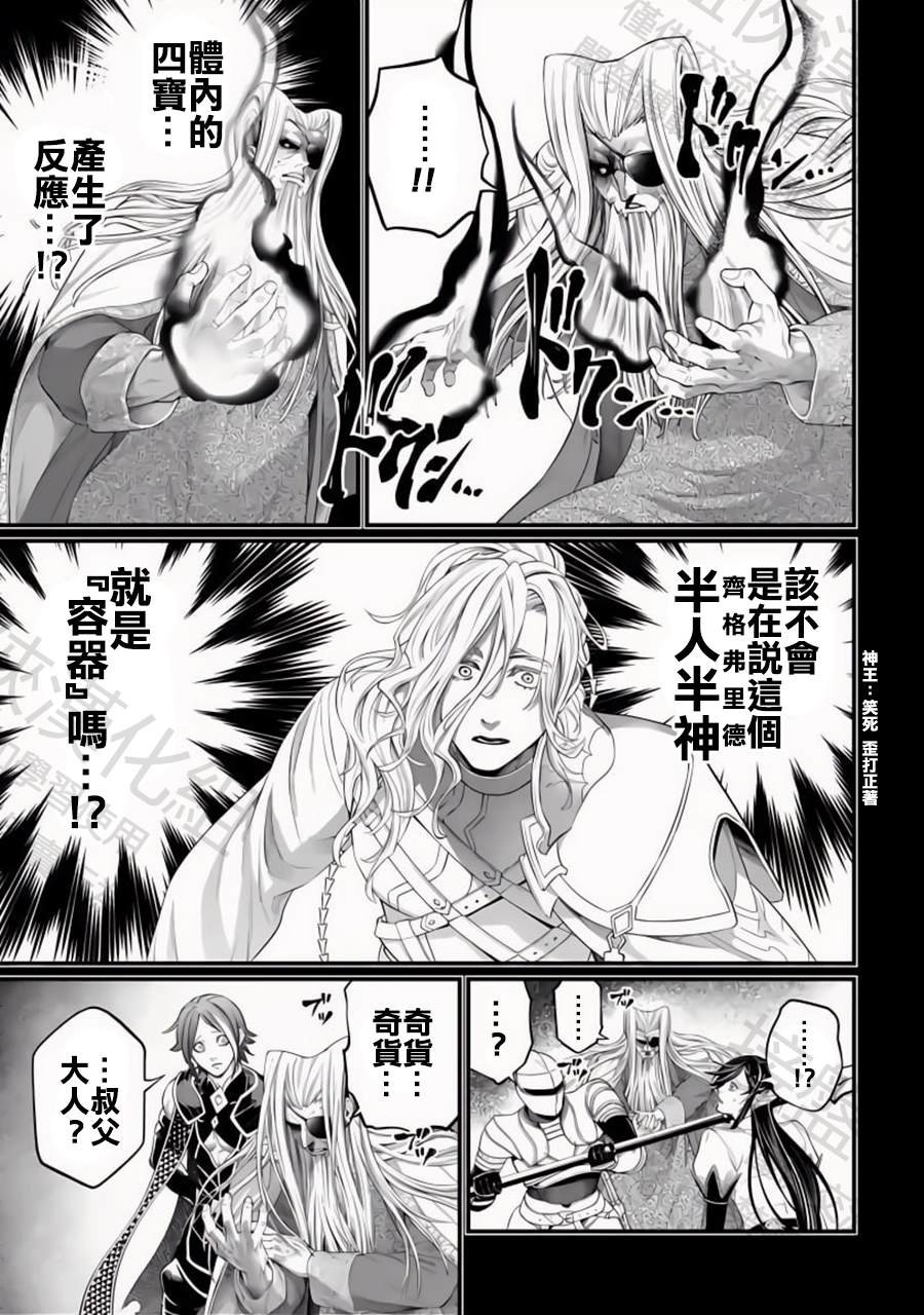 第103话 小丑的爱