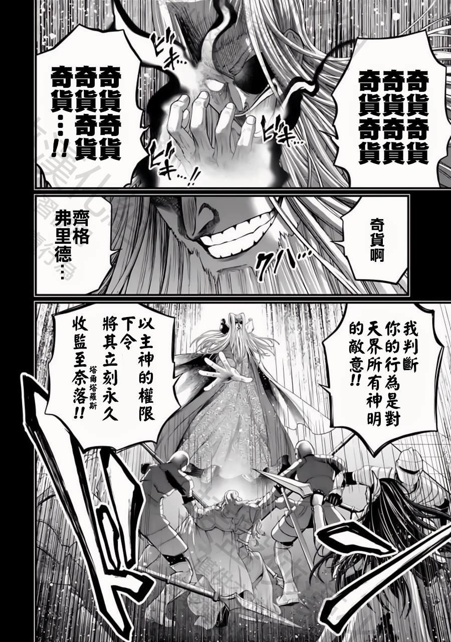 第103话 小丑的爱