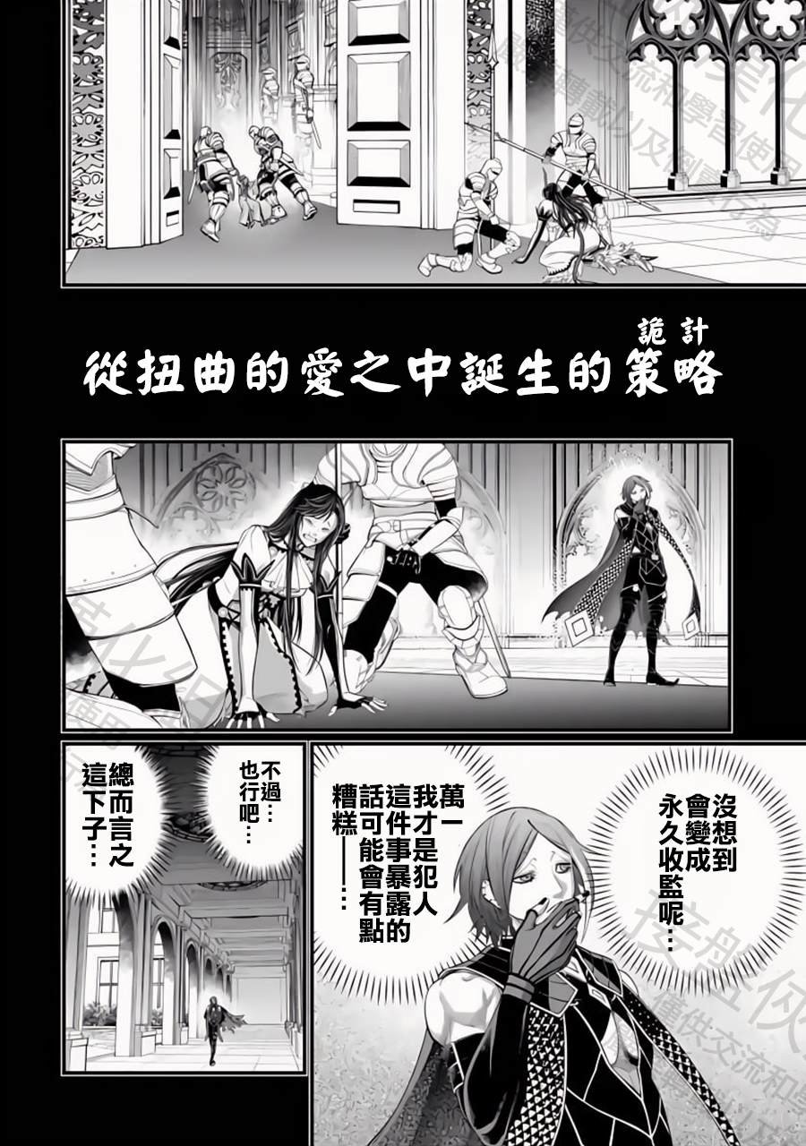 第103话 小丑的爱