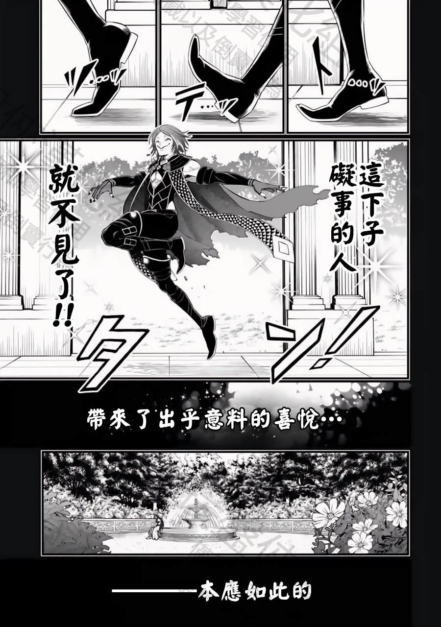 第103话 小丑的爱