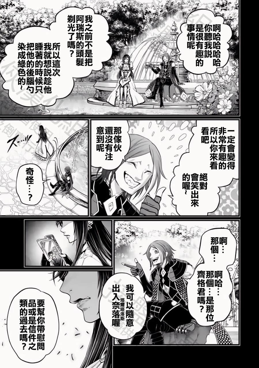 第103话 小丑的爱