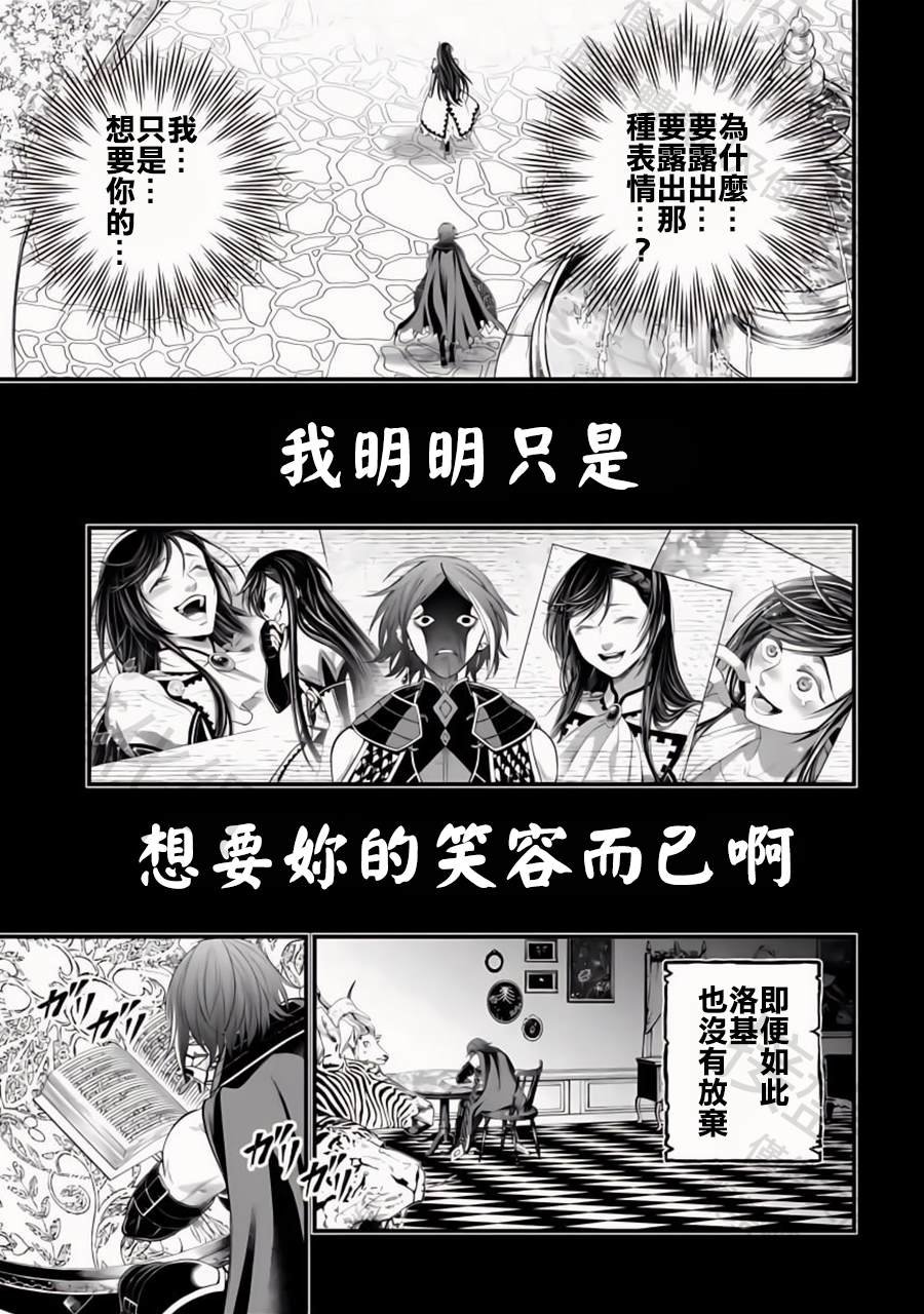 第103话 小丑的爱
