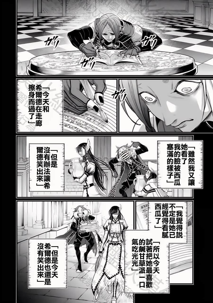 第103话 小丑的爱