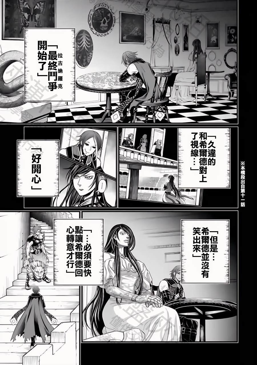 第103话 小丑的爱