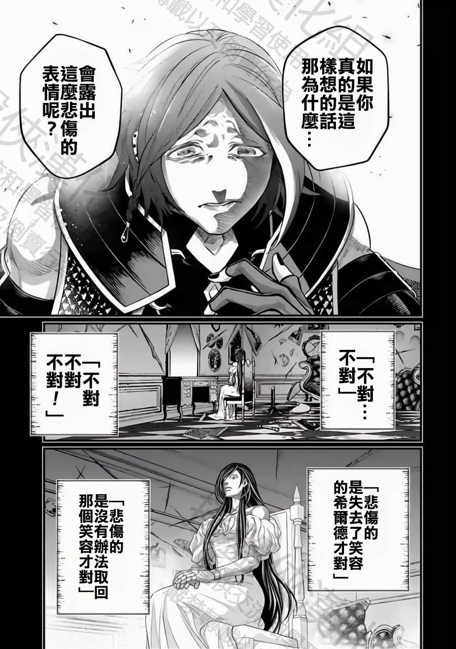 第103话 小丑的爱