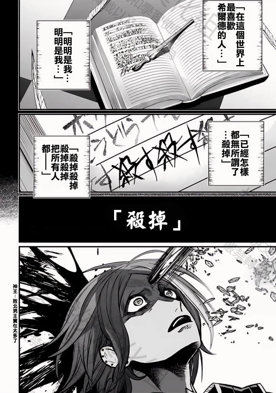 第103话 小丑的爱