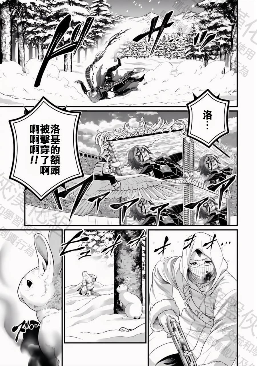 第103话 小丑的爱