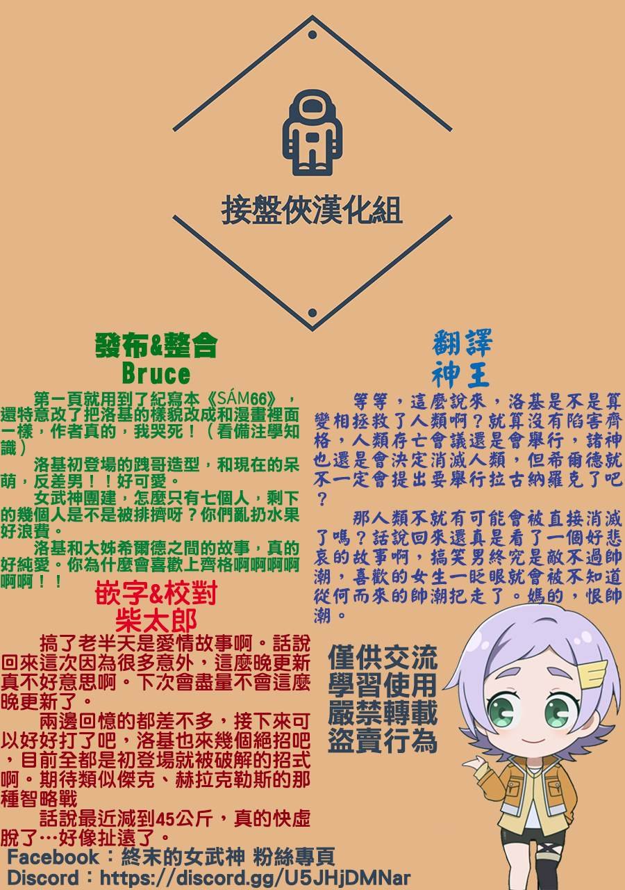 第103话 小丑的爱
