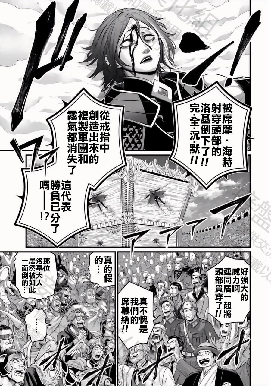 第104话 失算与觉悟