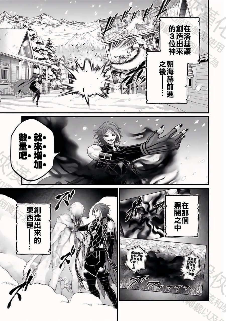 第104话 失算与觉悟