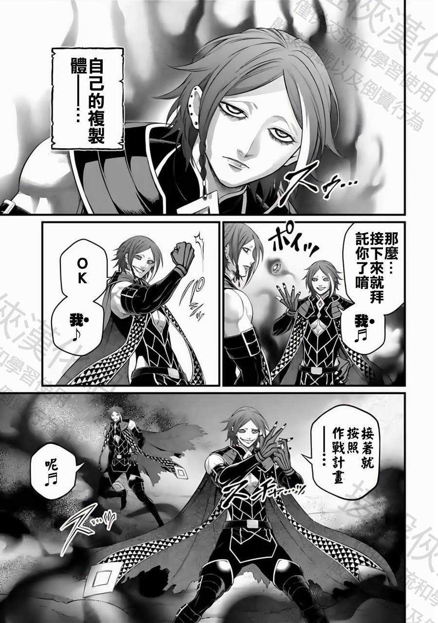第104话 失算与觉悟