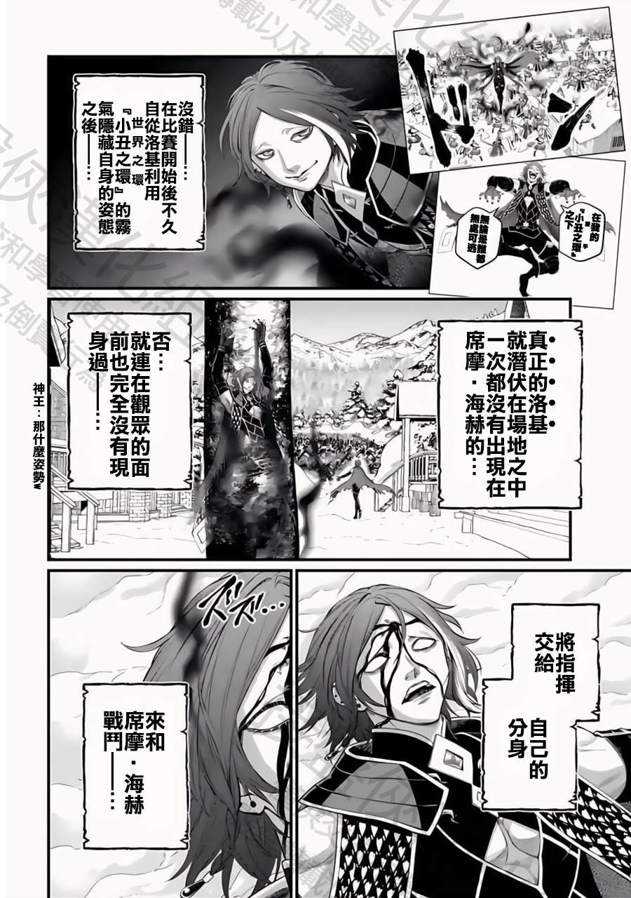 第104话 失算与觉悟