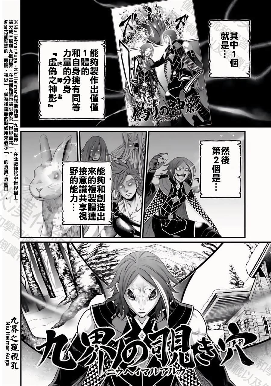 第104话 失算与觉悟