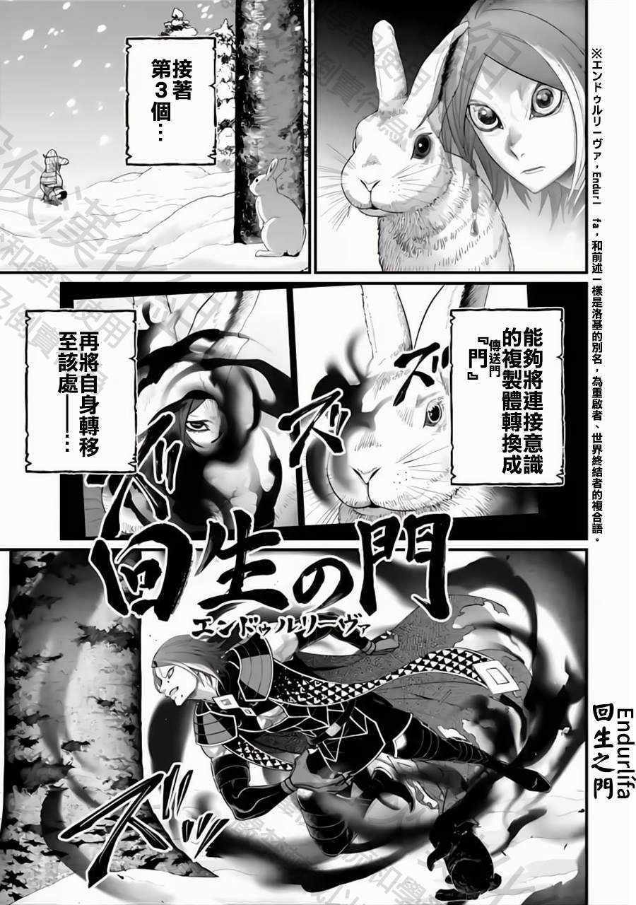 第104话 失算与觉悟