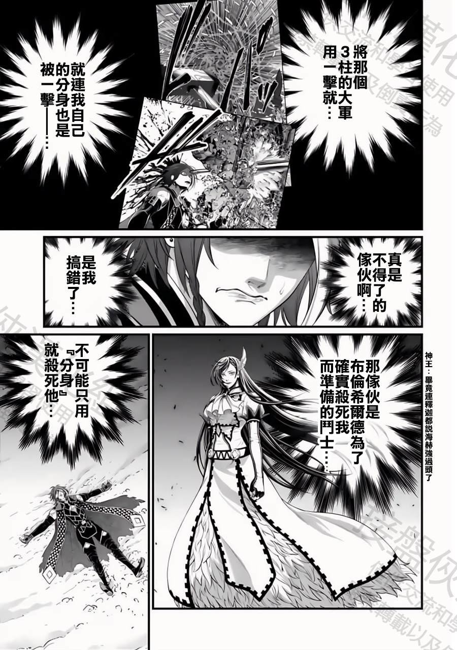 第104话 失算与觉悟