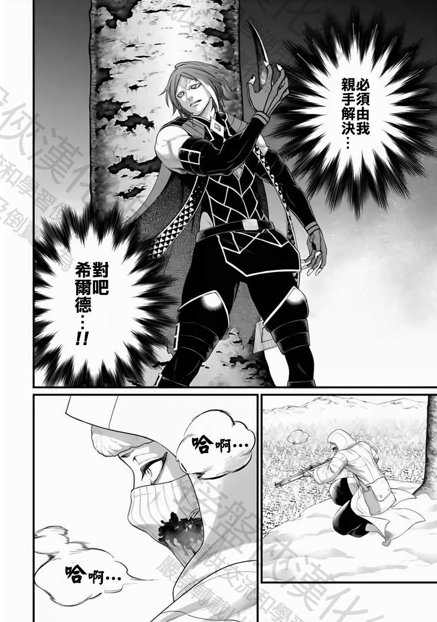 第104话 失算与觉悟