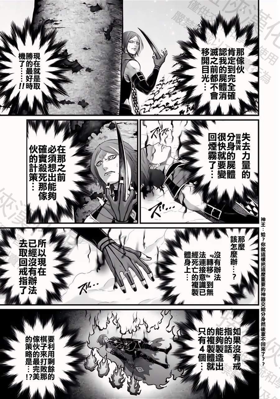 第104话 失算与觉悟