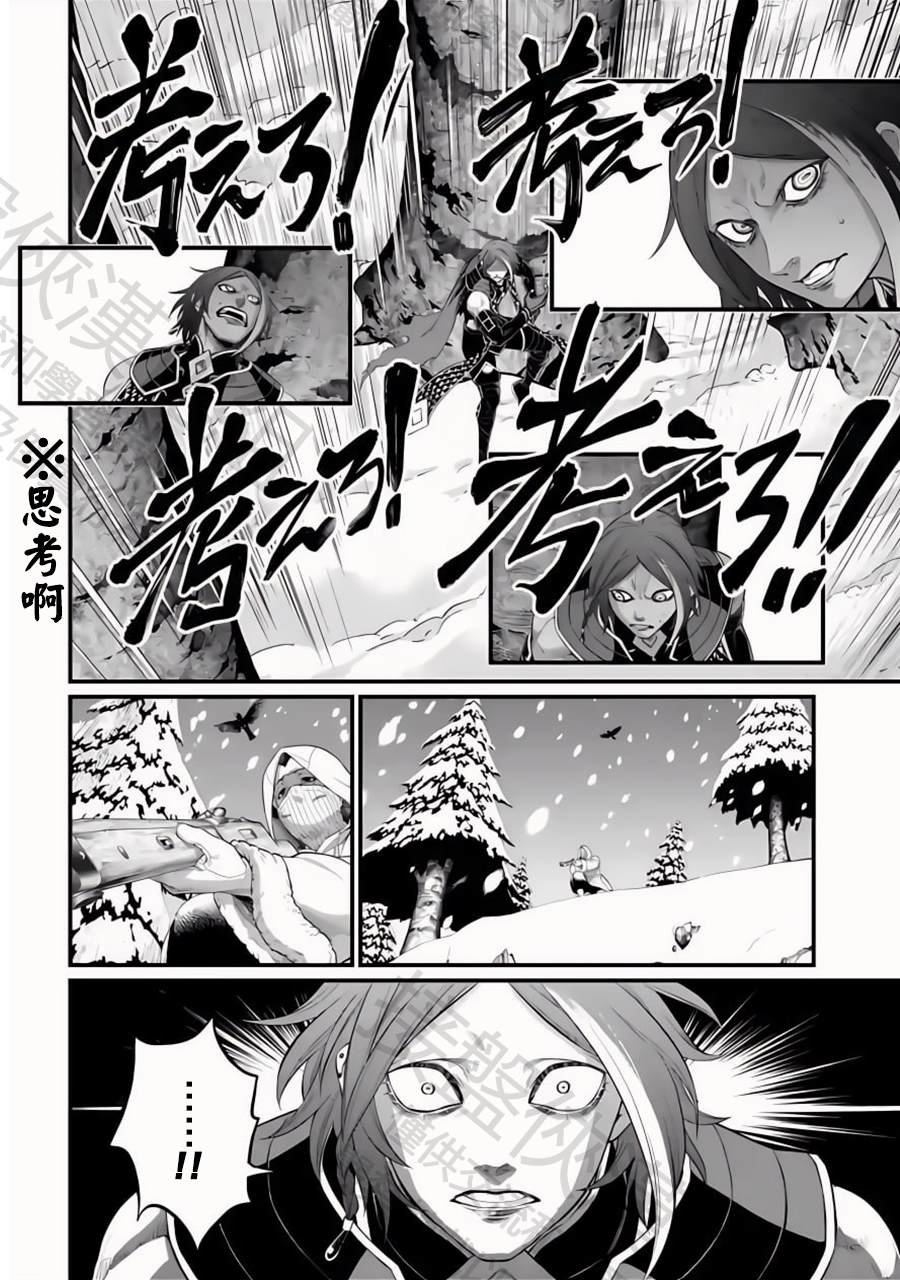 第104话 失算与觉悟