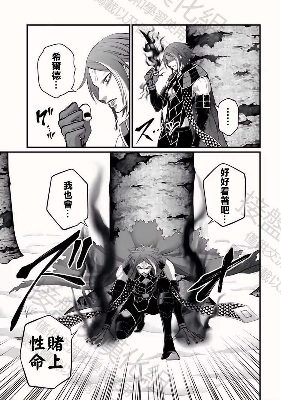 第104话 失算与觉悟