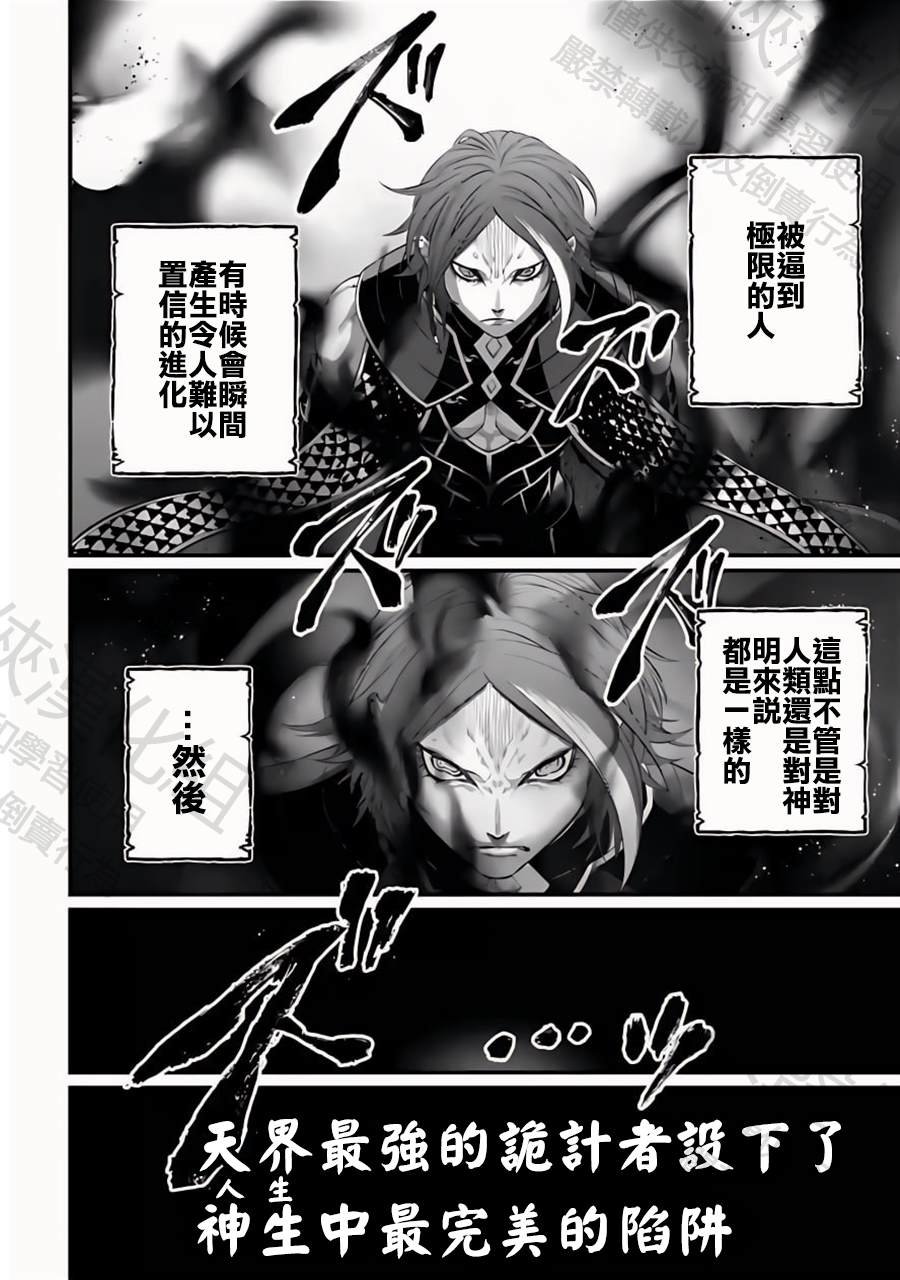 第104话 失算与觉悟
