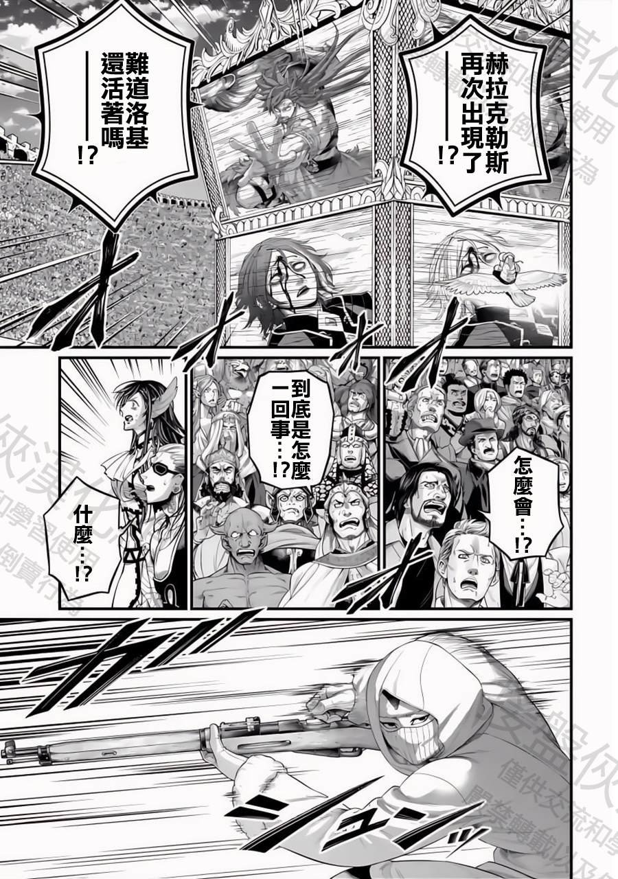 第104话 失算与觉悟
