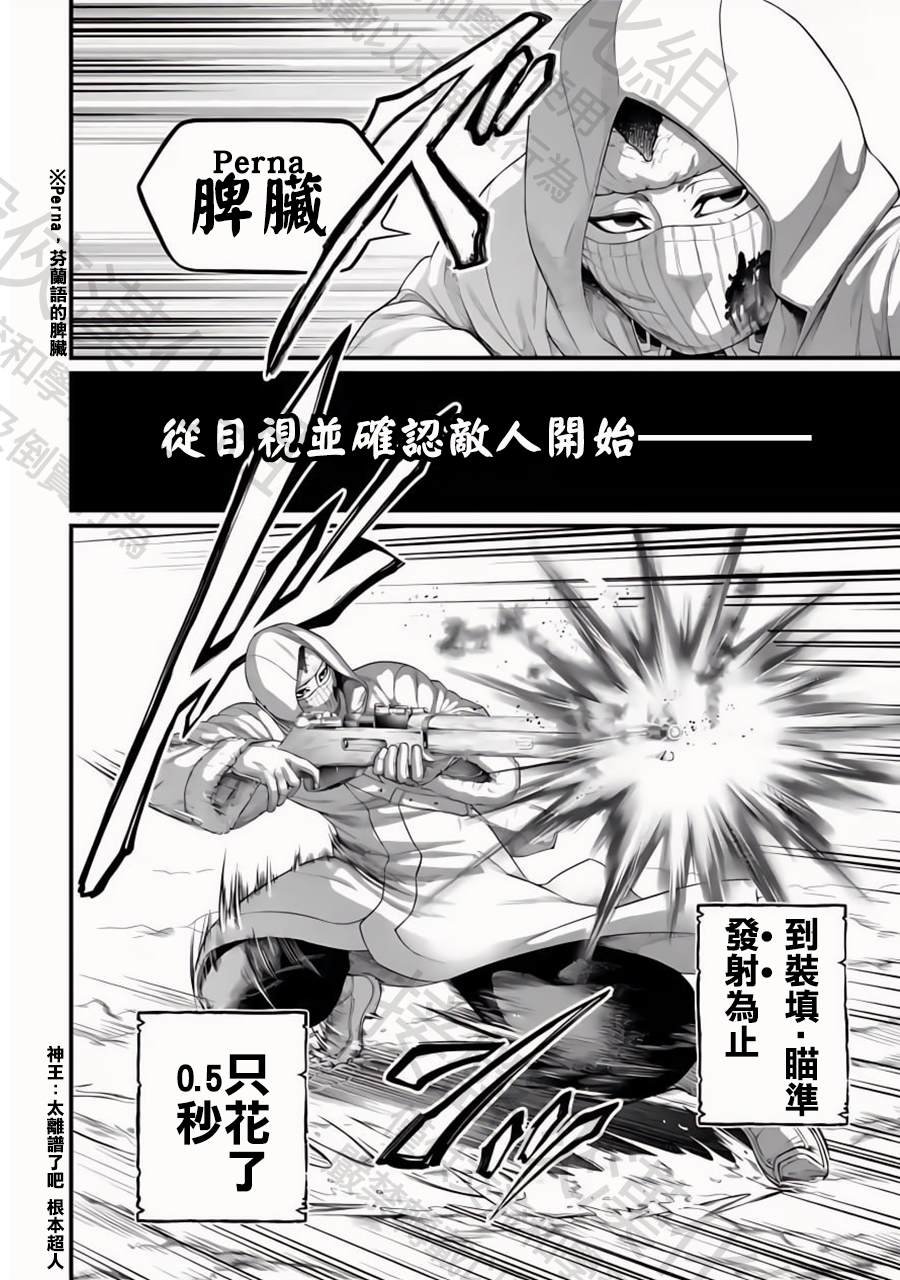 第104话 失算与觉悟