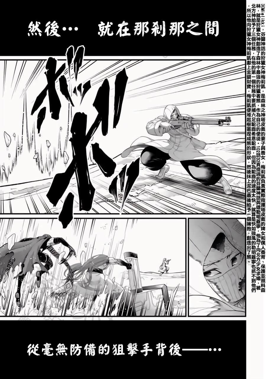 第104话 失算与觉悟