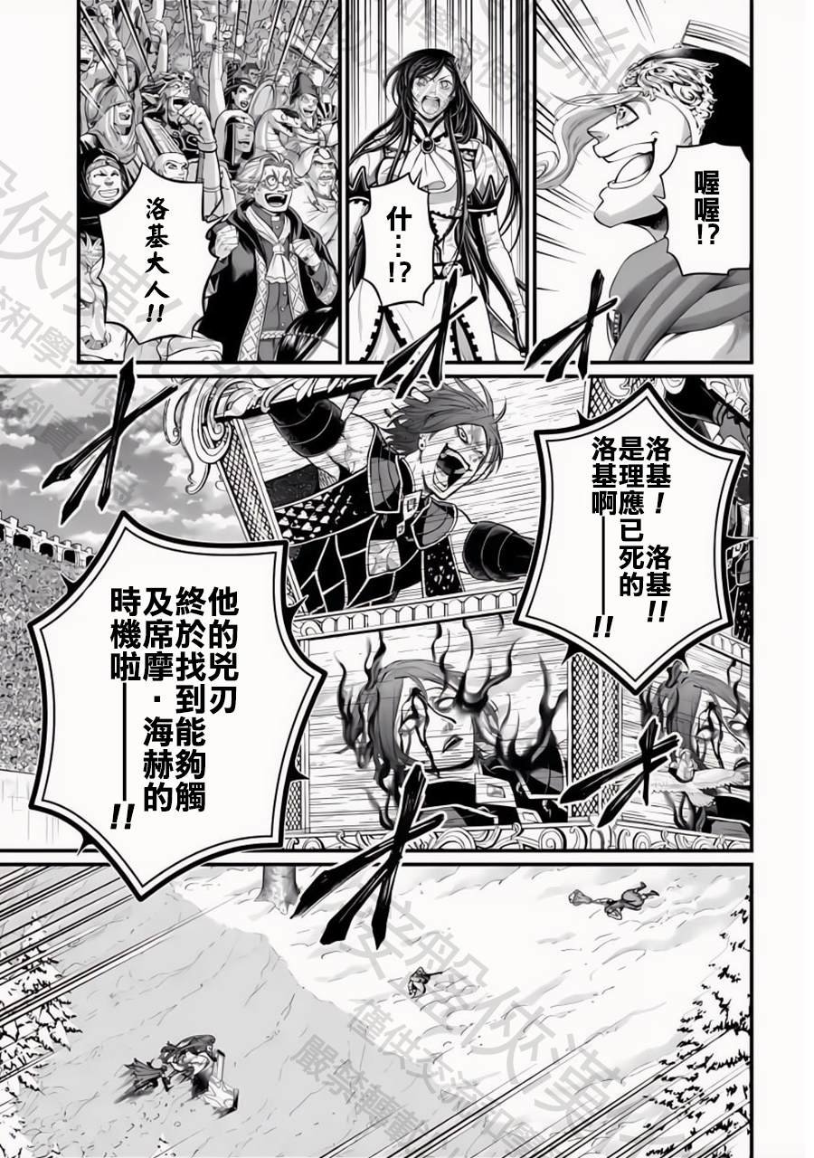 第104话 失算与觉悟