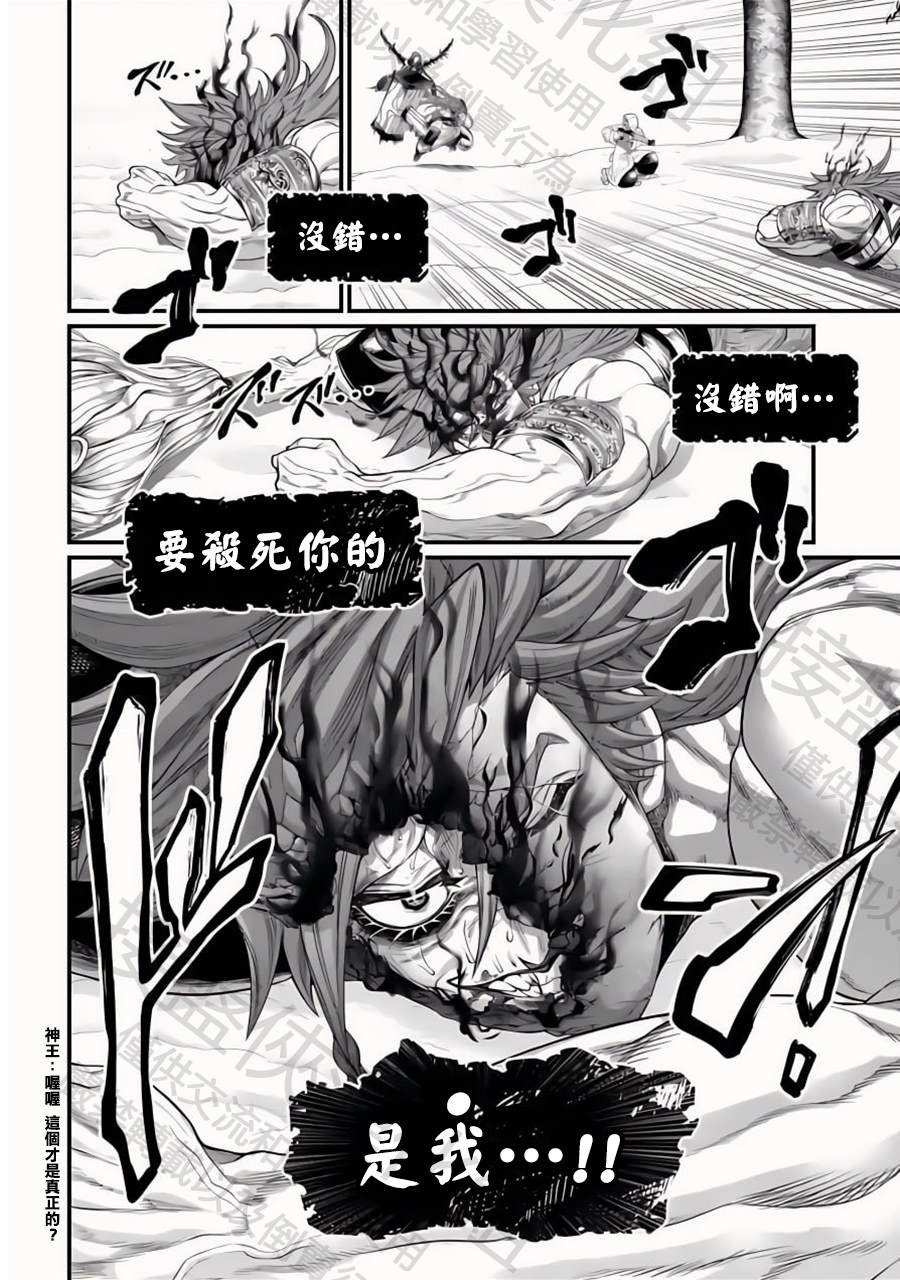 第104话 失算与觉悟