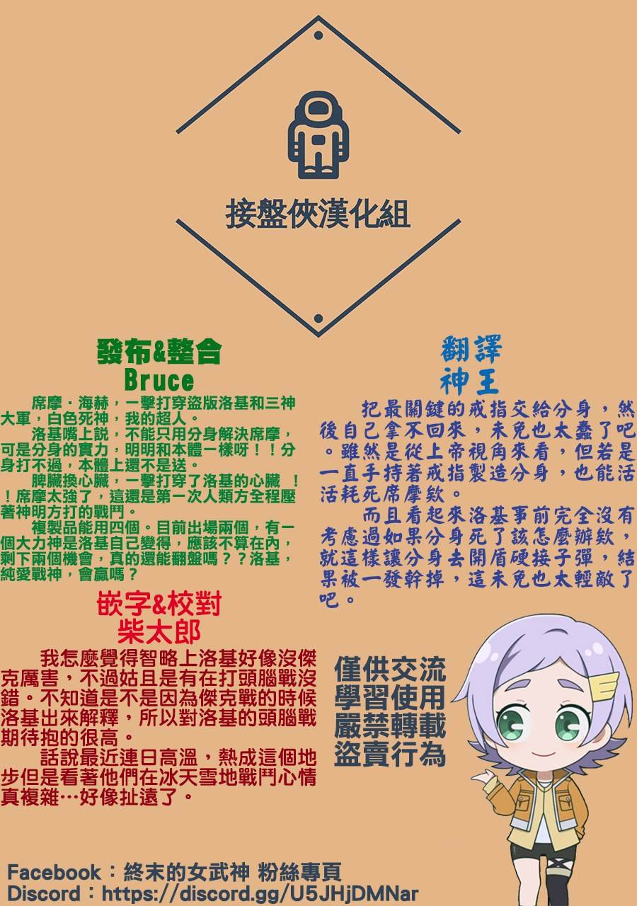 第104话 失算与觉悟