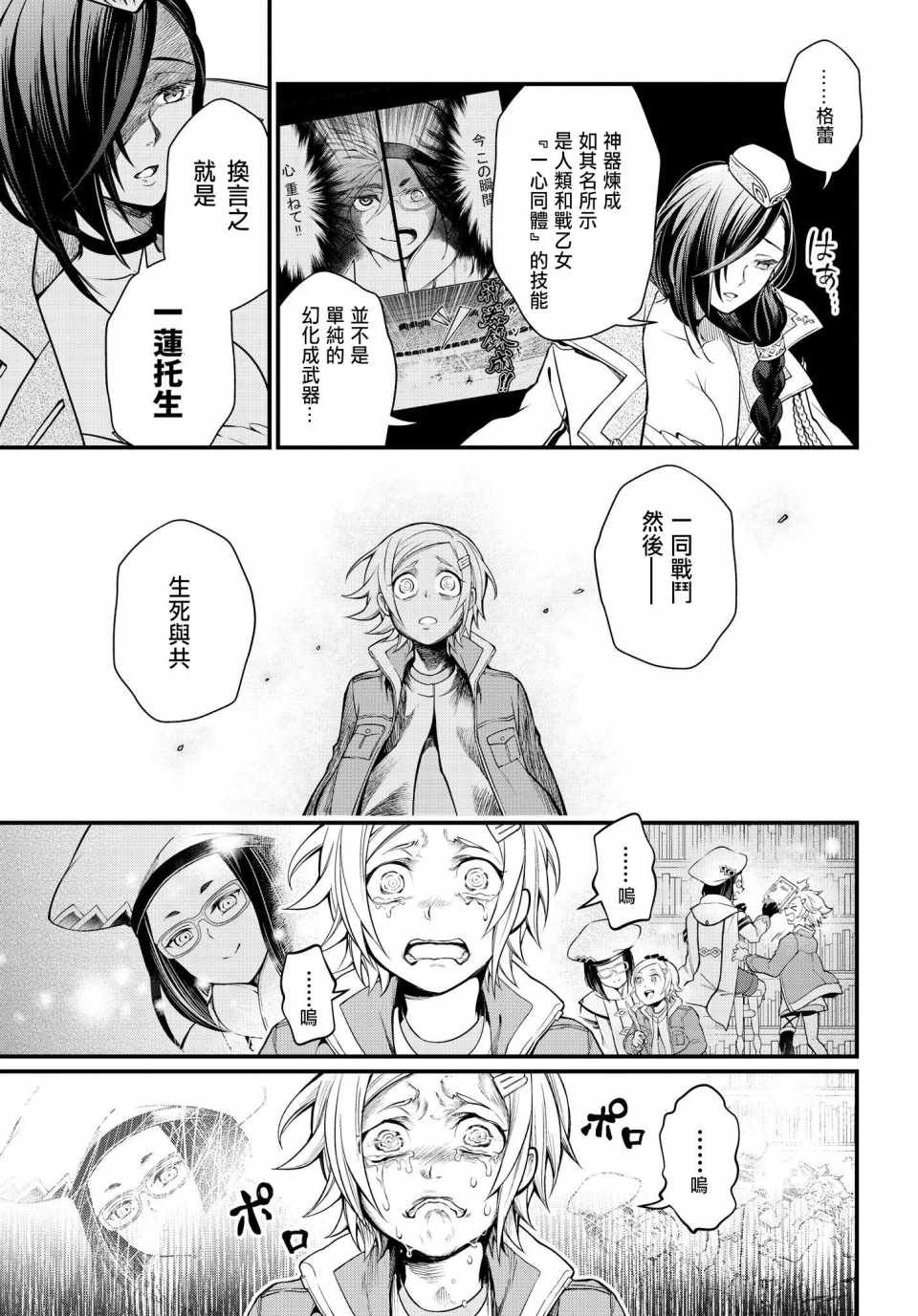第13话