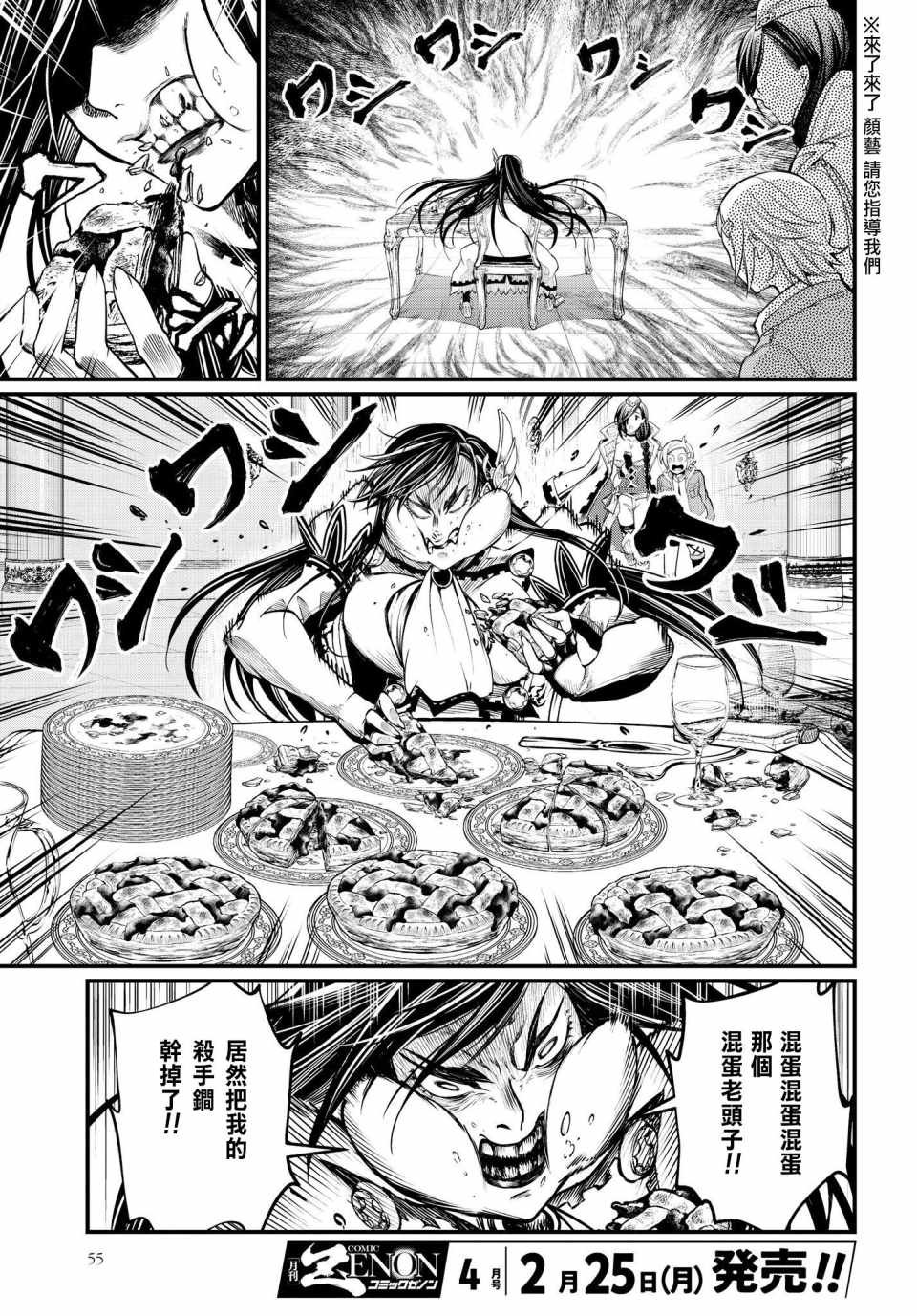 第13话