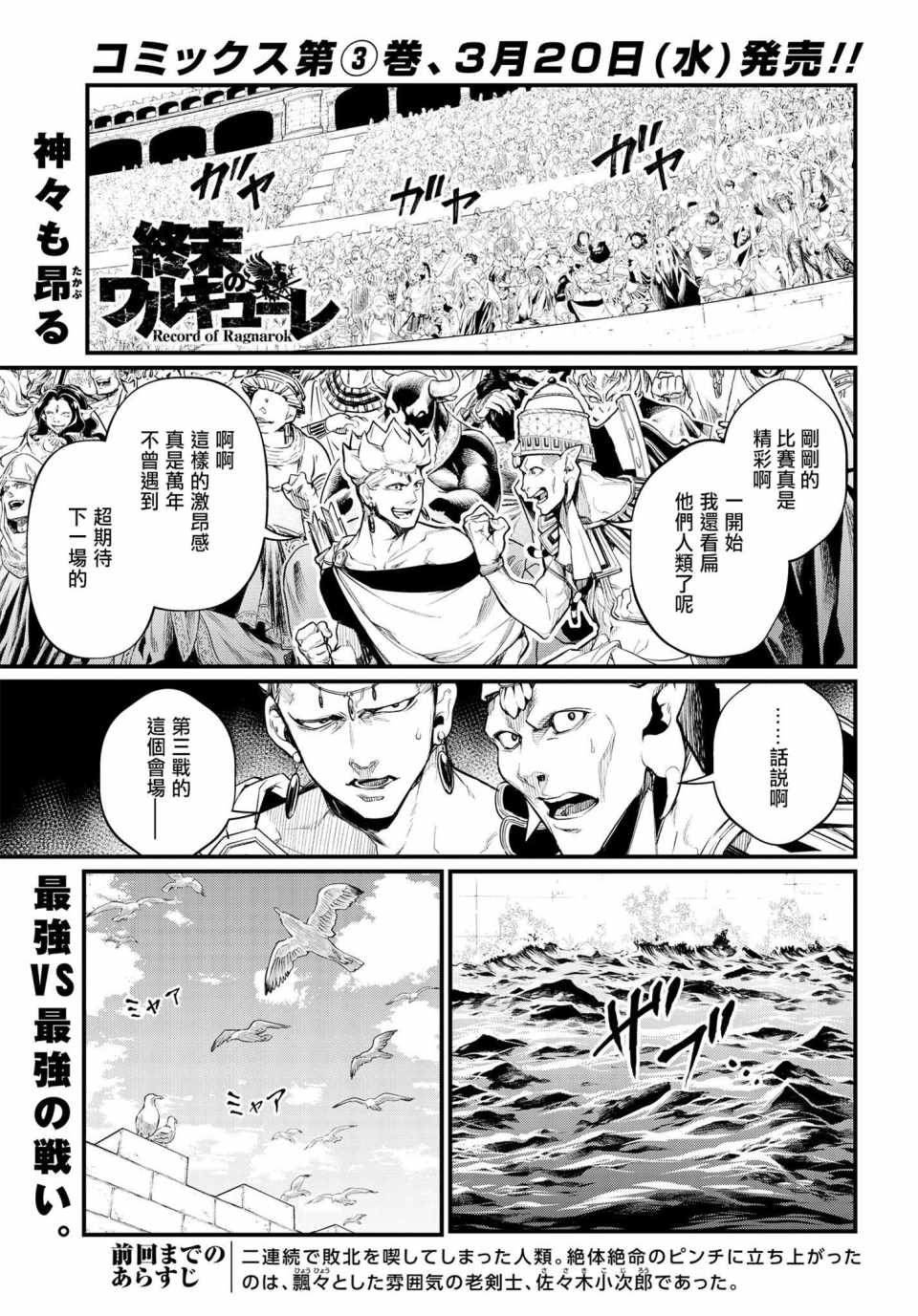第14话