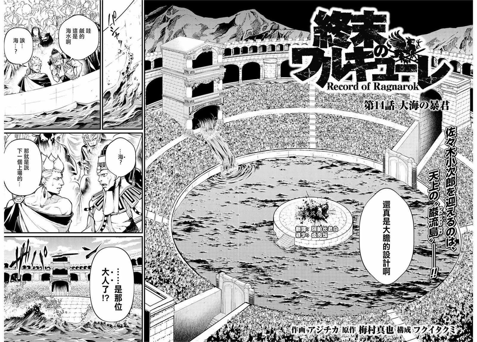 第14话